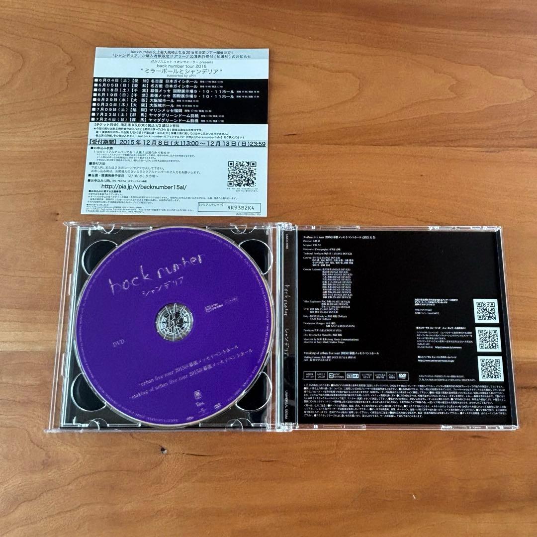 backnumber アルバム 5枚セット 帯付き