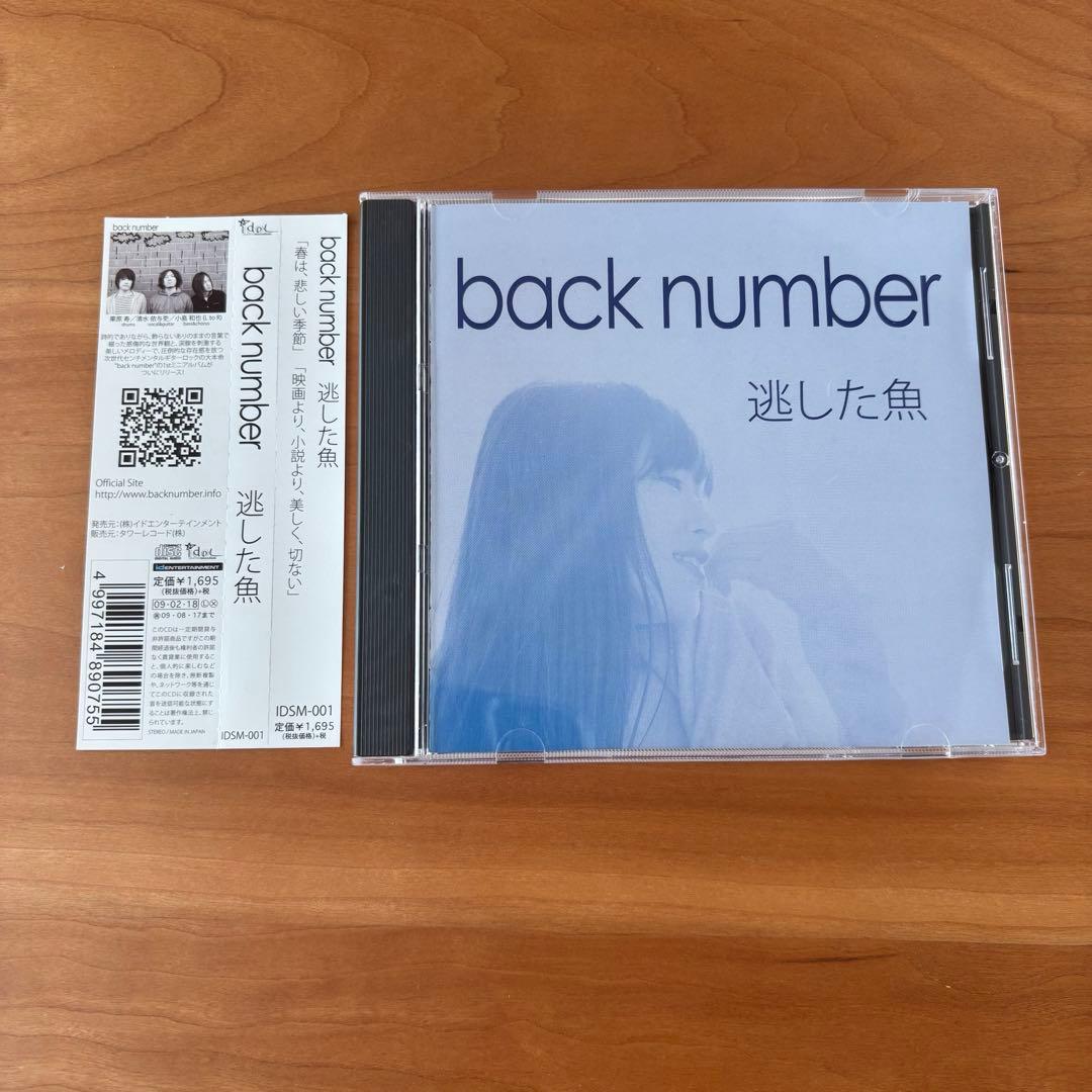 backnumber アルバム 5枚セット 帯付き