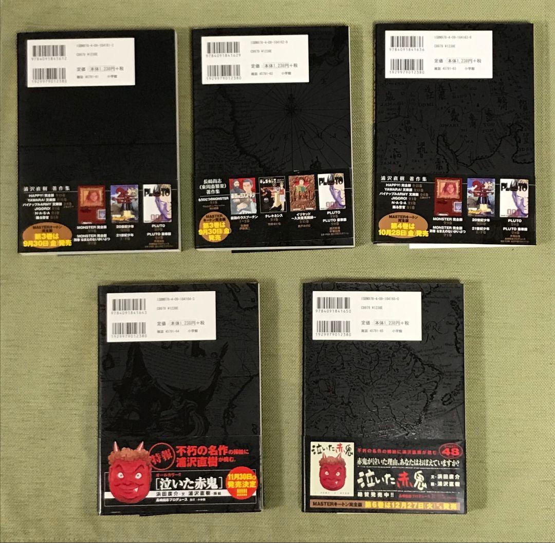 【全巻初版・帯付き】マスターキートン完全版 1〜12巻+Reマスターセット