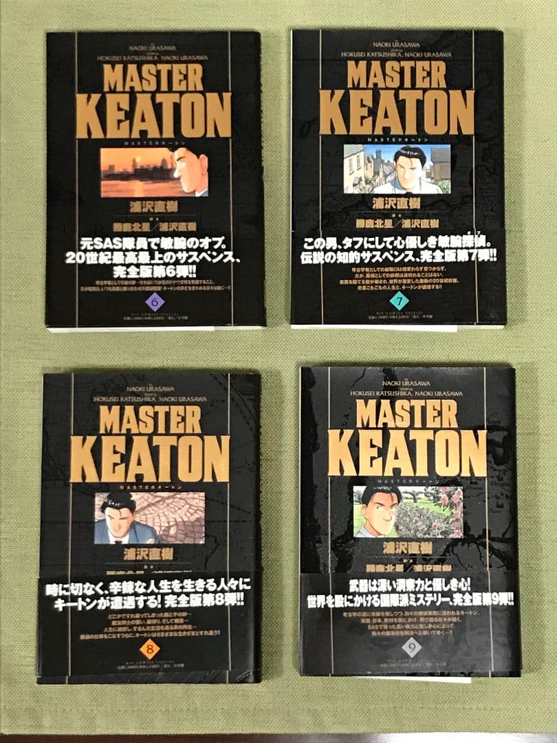 【全巻初版・帯付き】マスターキートン完全版 1〜12巻+Reマスターセット