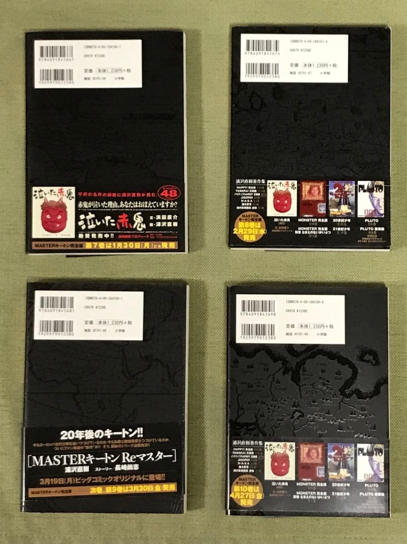【全巻初版・帯付き】マスターキートン完全版 1〜12巻+Reマスターセット