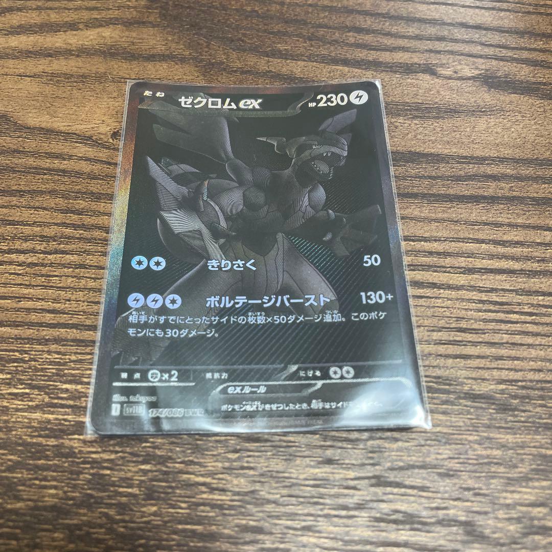 ポケモンカード ブラックボルト ホワイトフレア AR SAR BWRコンプ
