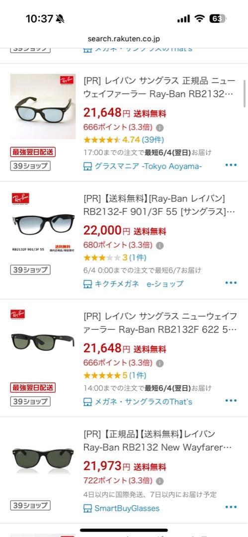 Ray-Ban RB2132 NEW WAYFARER サングラス　レイバン