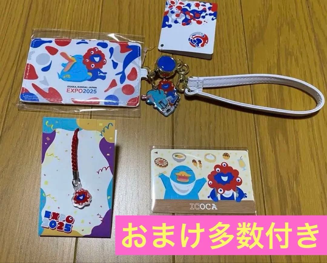 ★ おまけ多数付き　万博限定 ICOCA＋合皮パスケース　ミャクミャクイコカ
