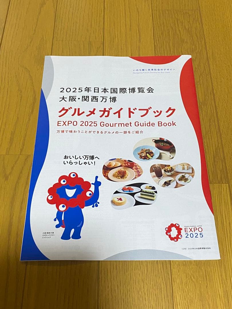 ★ おまけ多数付き　万博限定 ICOCA＋合皮パスケース　ミャクミャクイコカ