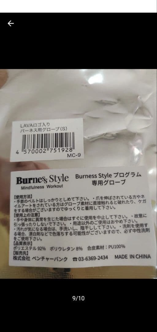 LAVA グローブ シューズ　バーネススタイル　キックボクシング