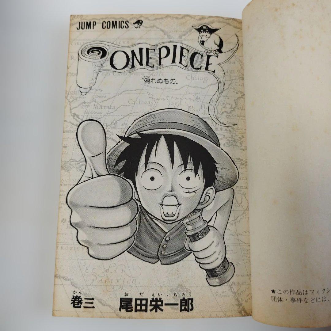 Y1046 ONE PIECE 1〜 3巻 [1巻：第2刷・２.3巻：第1刷]