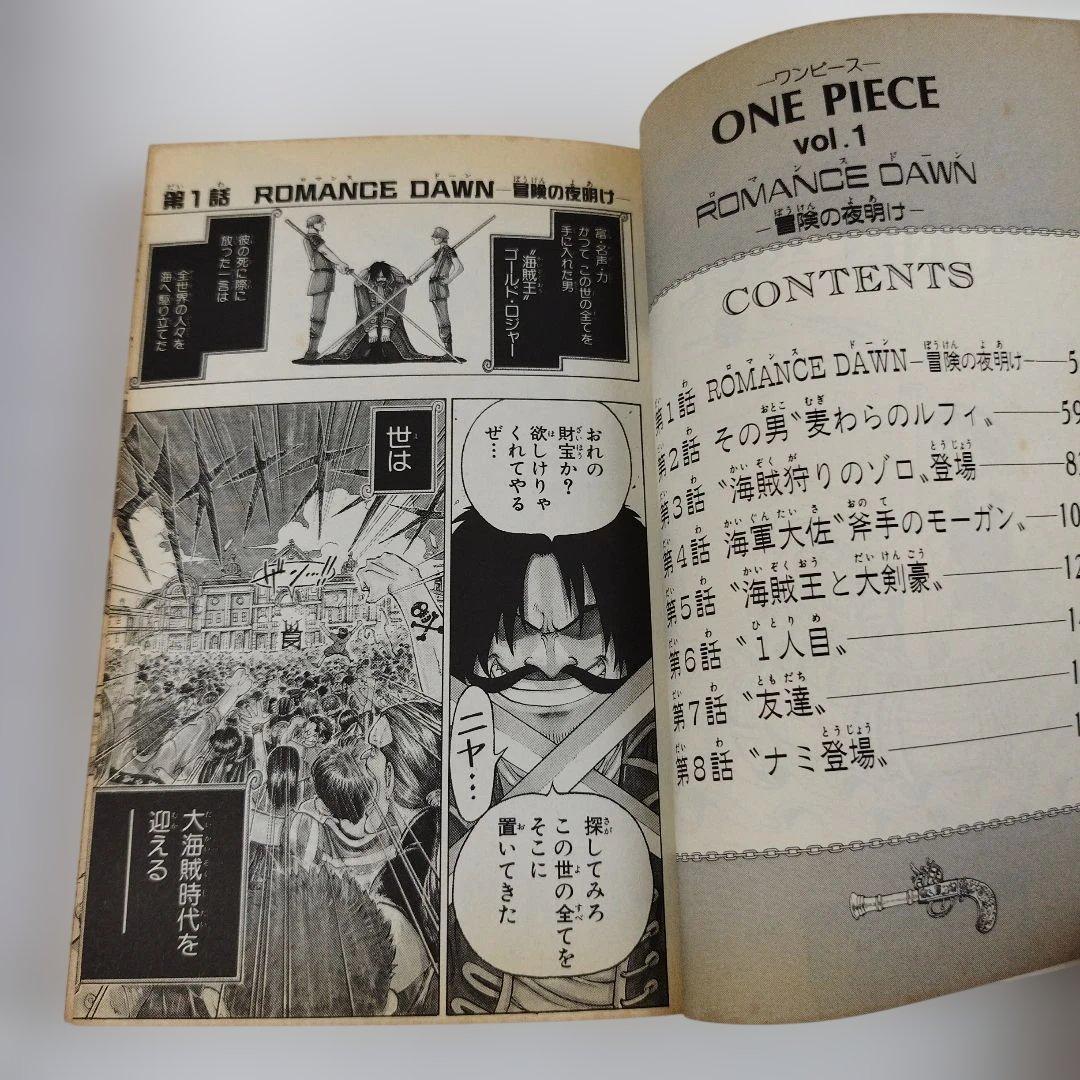 Y1046 ONE PIECE 1〜 3巻 [1巻：第2刷・２.3巻：第1刷]