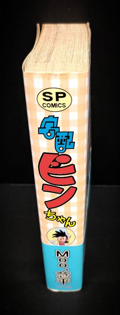 ●あまいぞ！男吾　Moo 念平　全３巻セット　スリップ・しおり・カード特典完備