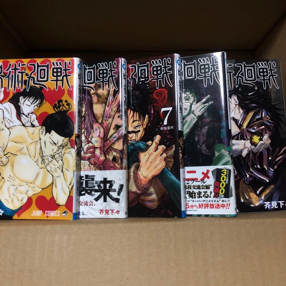 呪術廻戦全巻セット！更に劇場版 呪術廻戦 DVD付き(*´꒳`*)