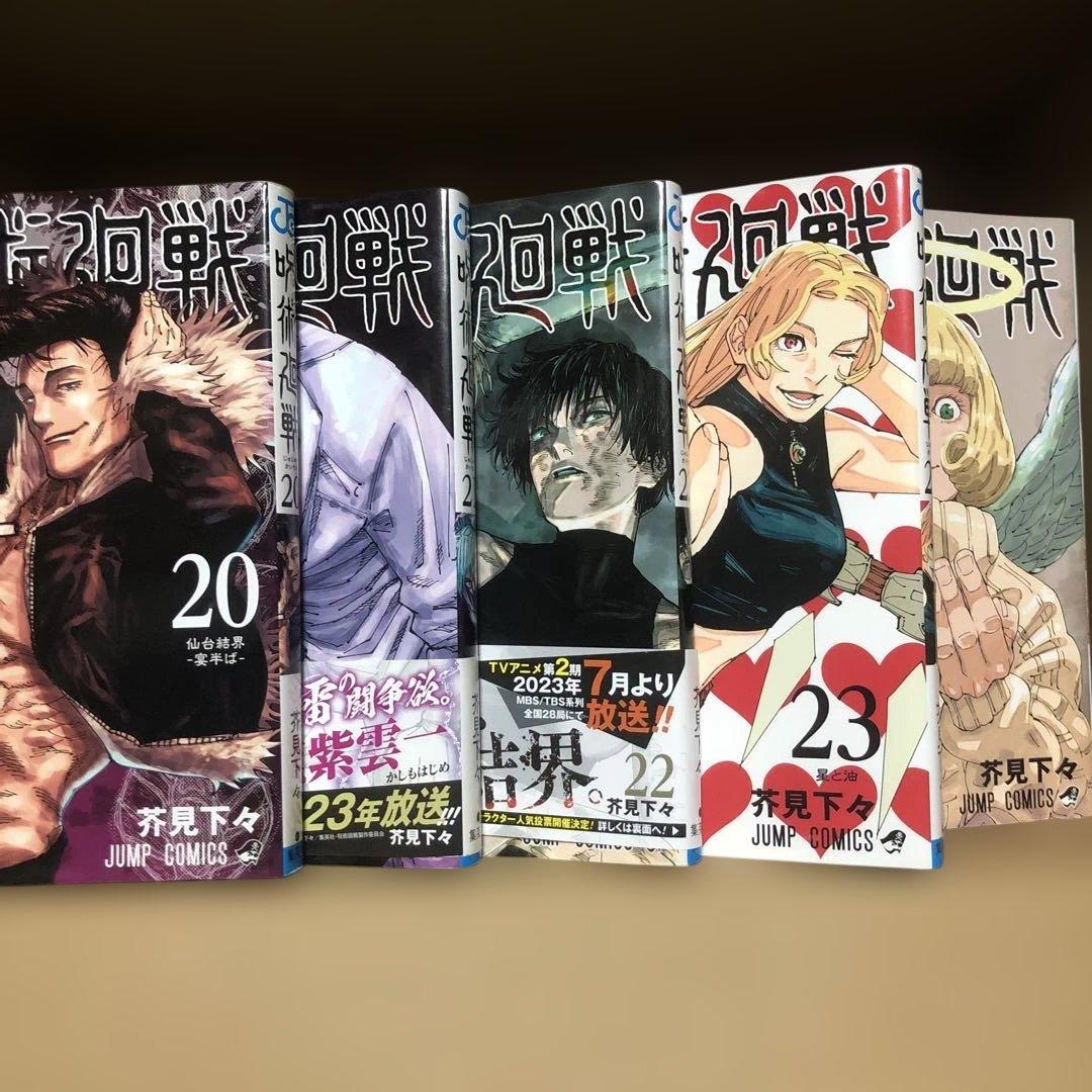 呪術廻戦全巻セット！更に劇場版 呪術廻戦 DVD付き(*´꒳`*)