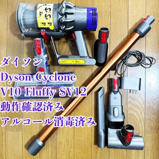 動作確認済 ダイソン Dyson Cyclone V10 SV12 フューリー