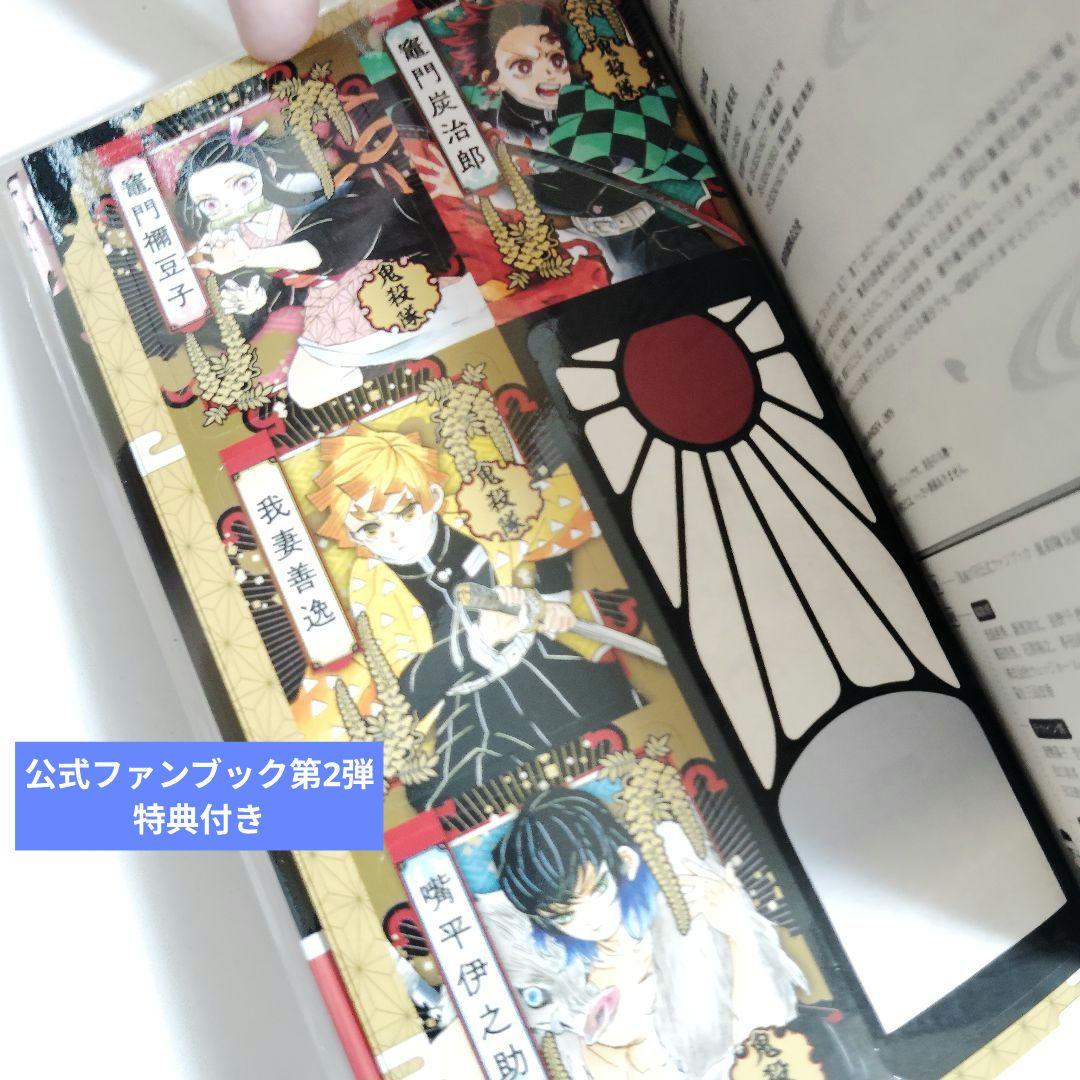 A*a様 鬼滅の刃 全巻＋関連本 特典付き 美品 一部新品有り