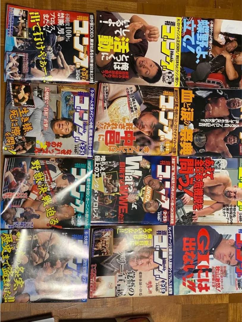 週刊ゴング2000年〜2004年まとめ売り