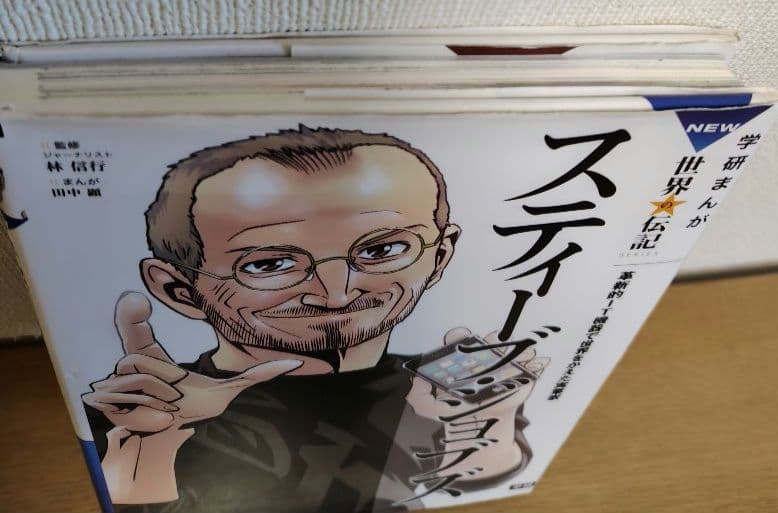 学習まんが 世界の伝記シリーズ 16冊セット