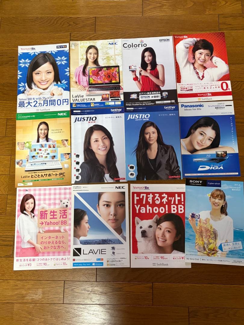 家電、携帯電話会社、パソコンメーカー等のパンフレットまとめ売り(写真追加済)