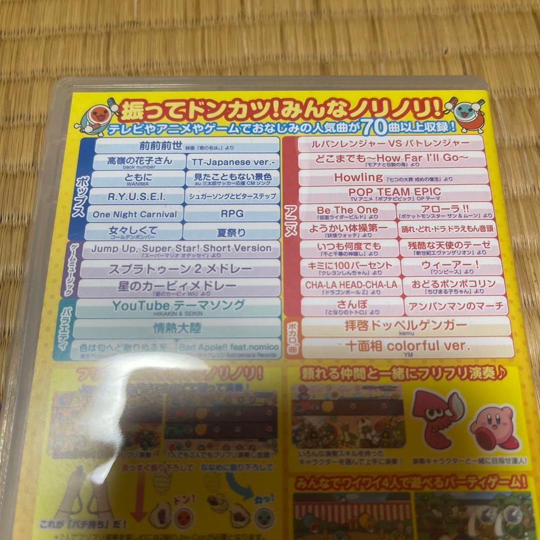Ring Fit Adventure と太鼓の達人　2点セット　動作確認済み