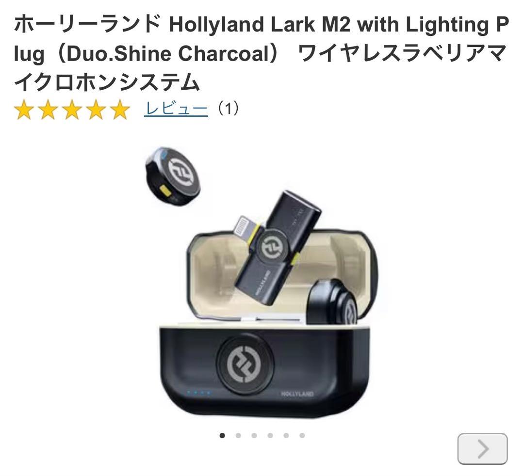 【新品未使用】Hollyland Lark M2 ワイヤレスマイク