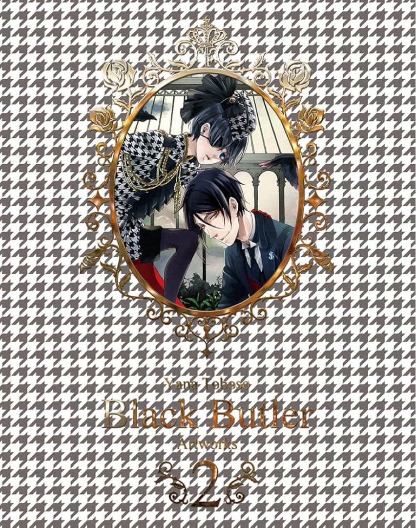 【~12/6⚠️】黒執事 画集1~3・本誌表紙回2冊セット