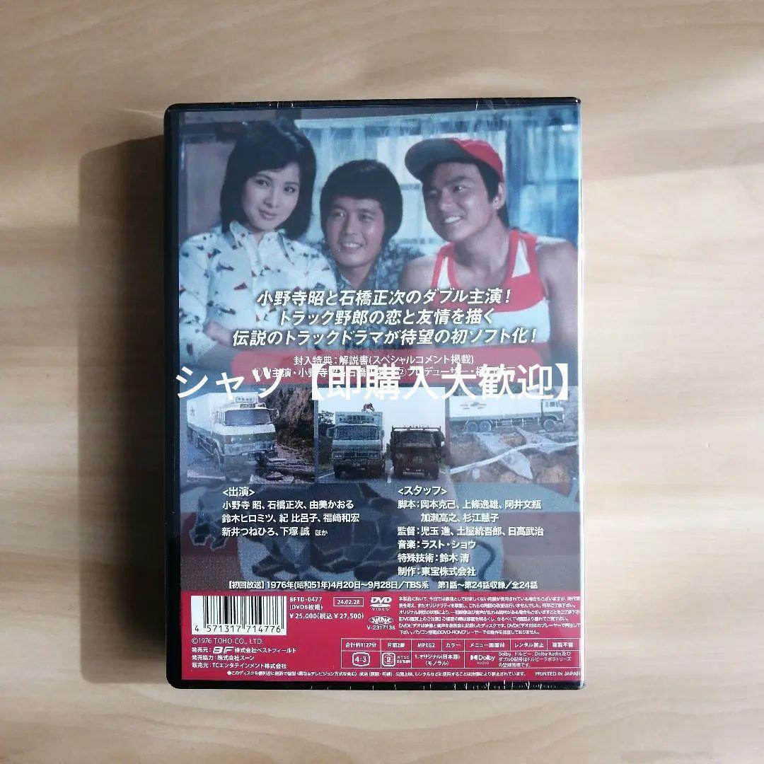 新品未開封★火曜日のあいつ コレクターズDVD ＜HDリマスター版＞