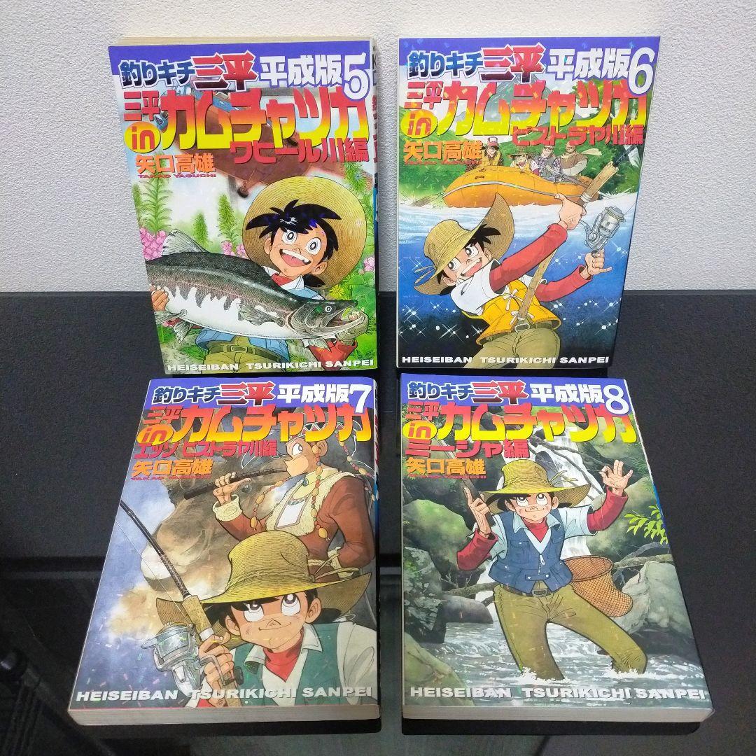 釣りキチ三平 平成版 全12巻セット 矢口高雄 講談社　全巻 セット