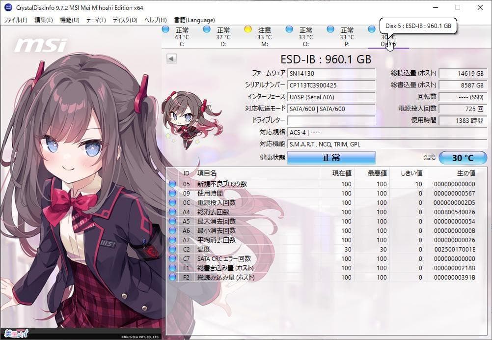 使用時間1383時間 ELECOM 2.5インチ SATA SSD 960GB