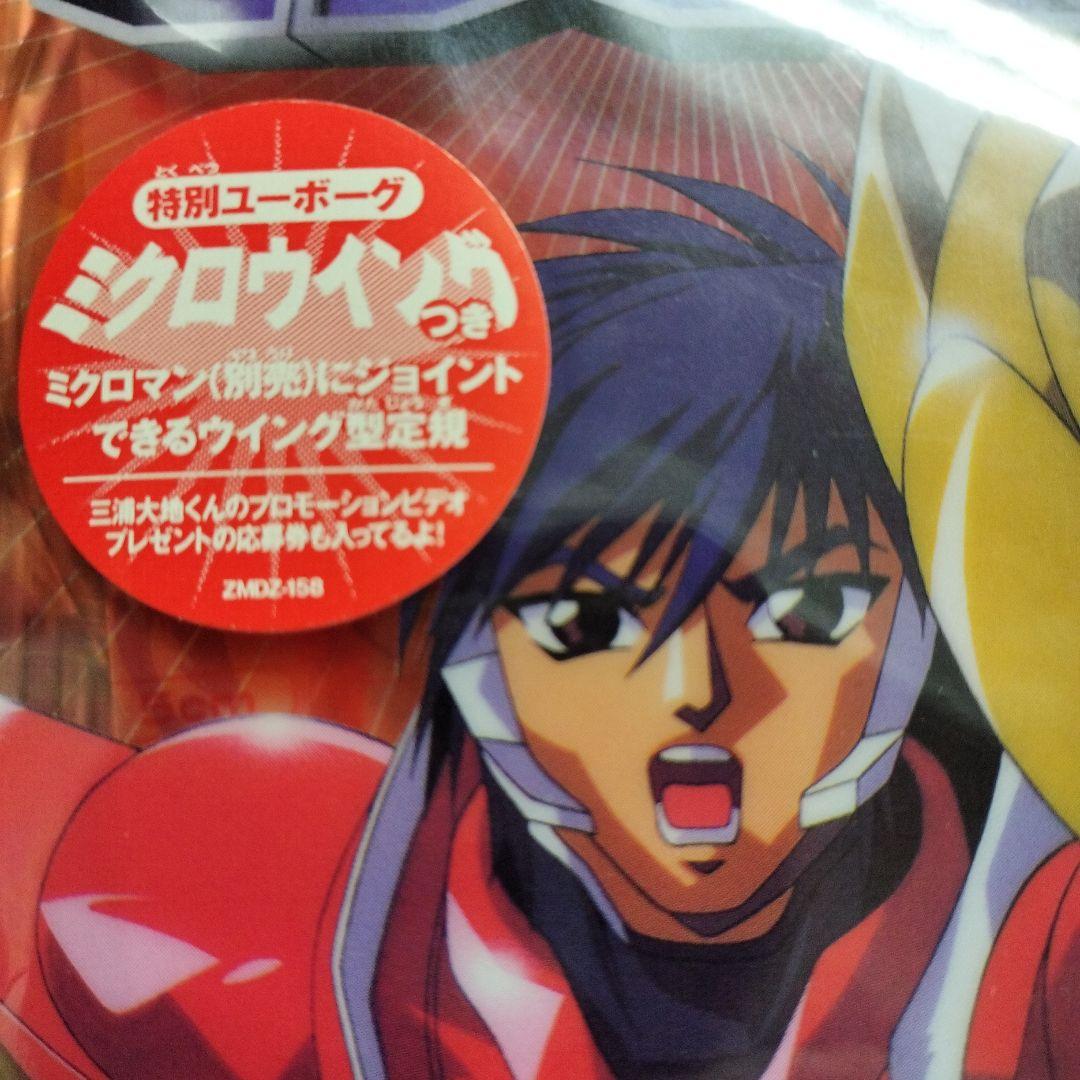 新品　ミクロマン　Big heart / Perfect World 三浦大知