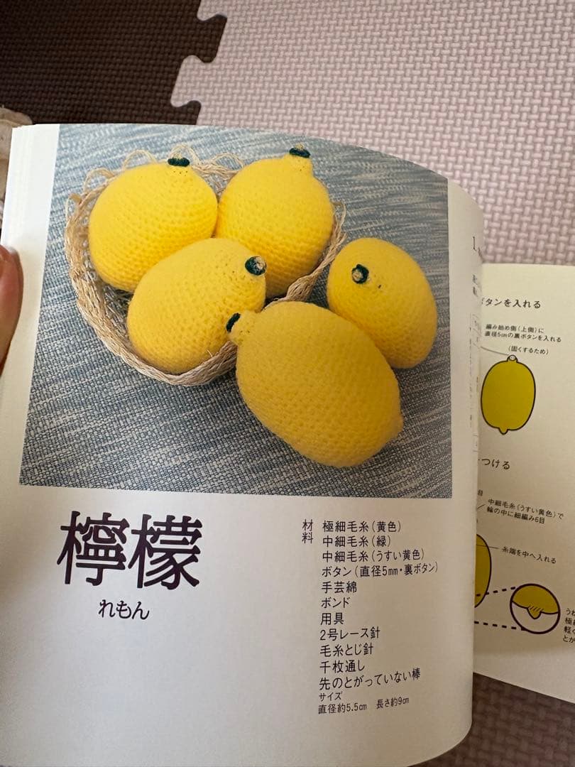 おばあちゃんが教えるあみぐるみ　野菜と果物 岩月とし　かぎ針　編み物　あみぐるみ