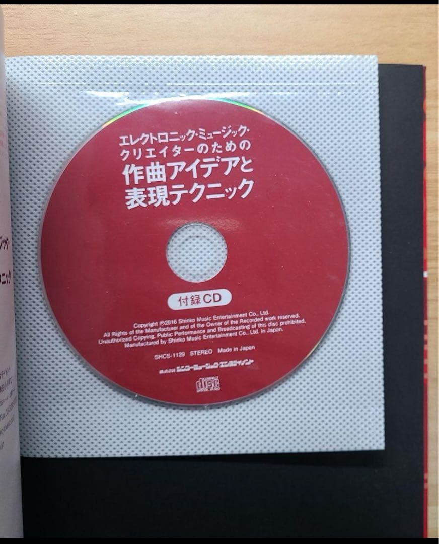 エレクトロニック・ミュージック・クリエイターのための作曲アイデアと表現テクニック