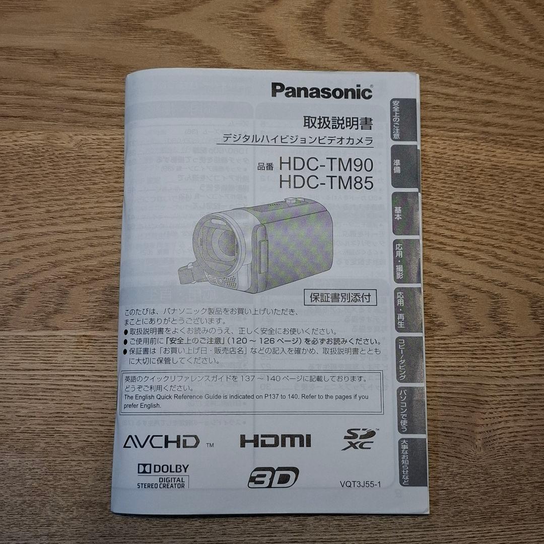 PanasonicTM85ビデオカメラ/アクセサリーキットセット販売
