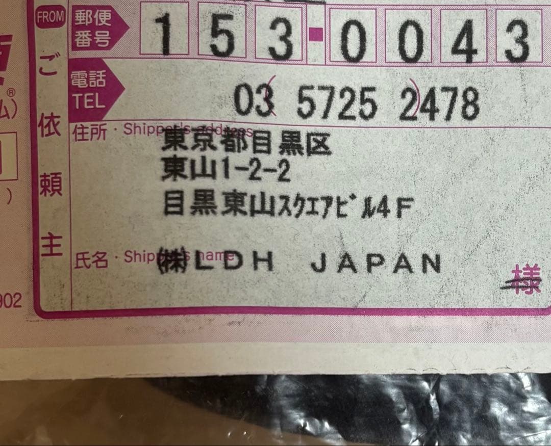 瀬口黎弥 私物 クロムハーツキャップ