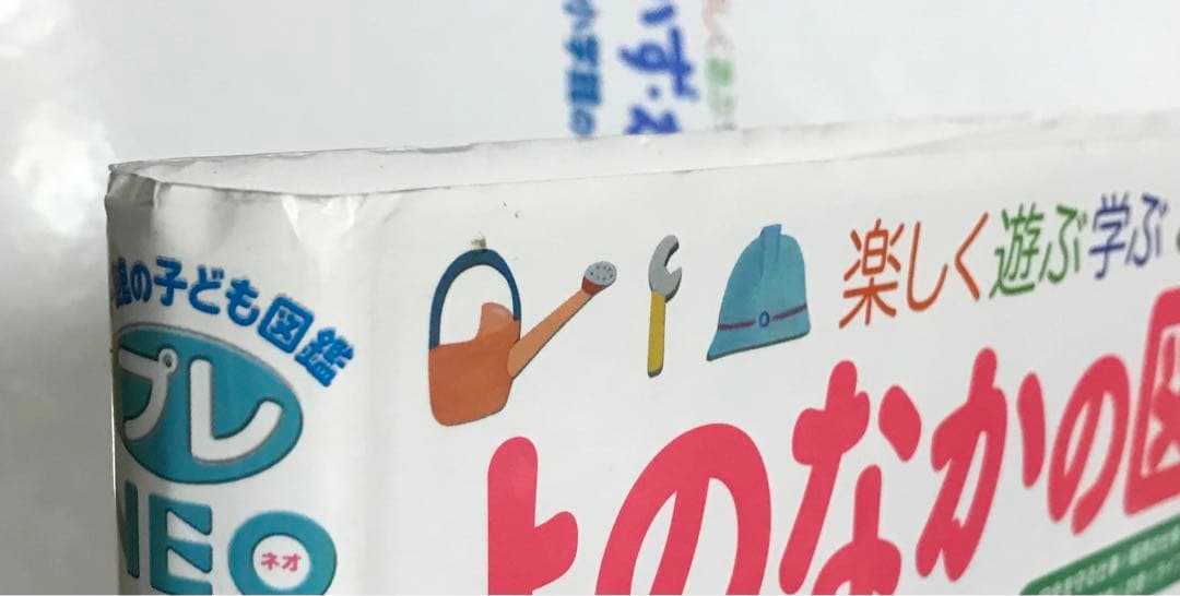 図鑑いろいろ17冊　　まとめ売り