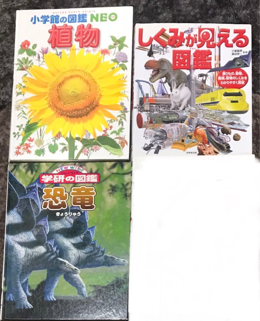 図鑑いろいろ17冊　　まとめ売り