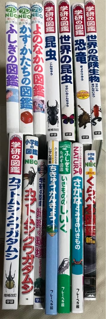図鑑いろいろ17冊　　まとめ売り