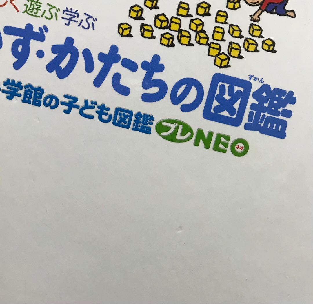 図鑑いろいろ17冊　　まとめ売り