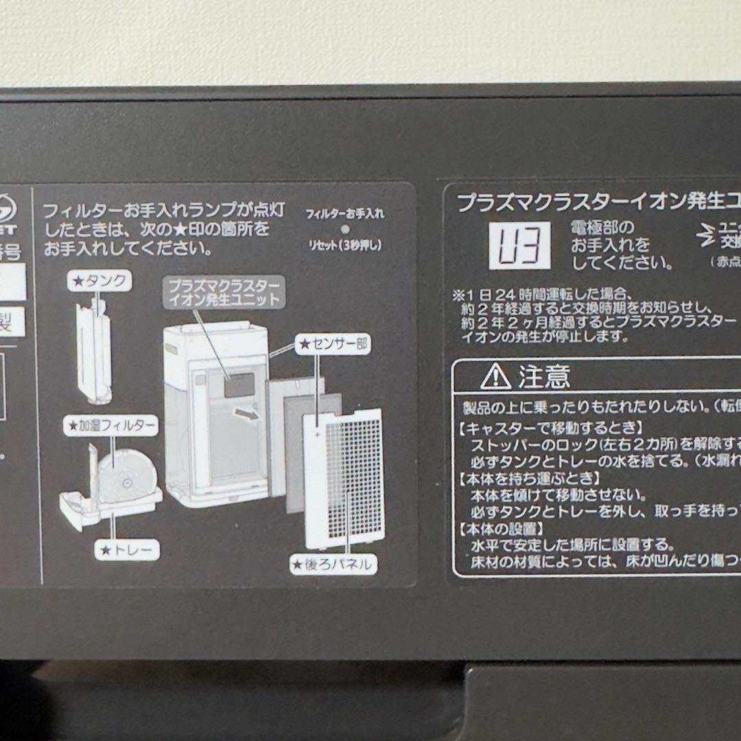 SHARP 加湿空気清浄機 KI-GS70-H 2017年製