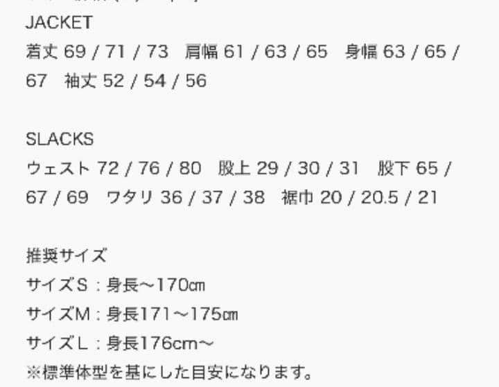 未使用　LIDNM 　リドム　セットアップ　パンツ　ジャケット