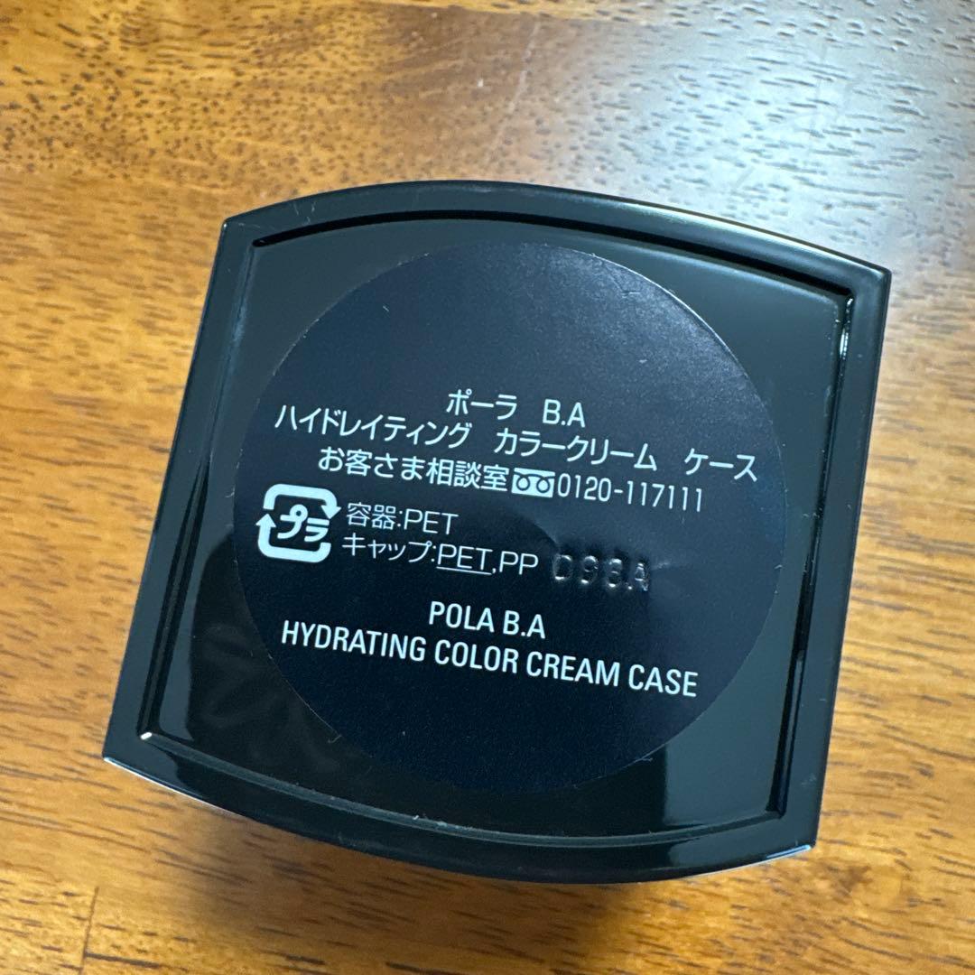 POLA B.A ハイドレイティングカラークリーム