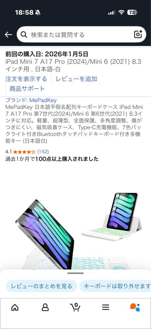 MePadKey 日本語配列 ホワイト