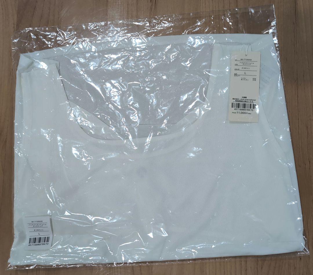 【SUKALA】バックツイストメッシュタンクトップ　L 新品未開封