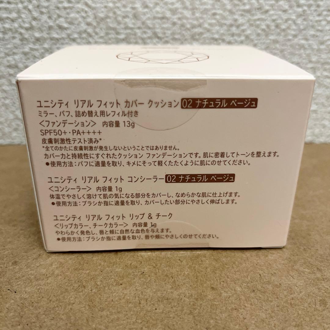 【みずきち 】ユニシティ ファンデ 02 ナチュラルベージュ