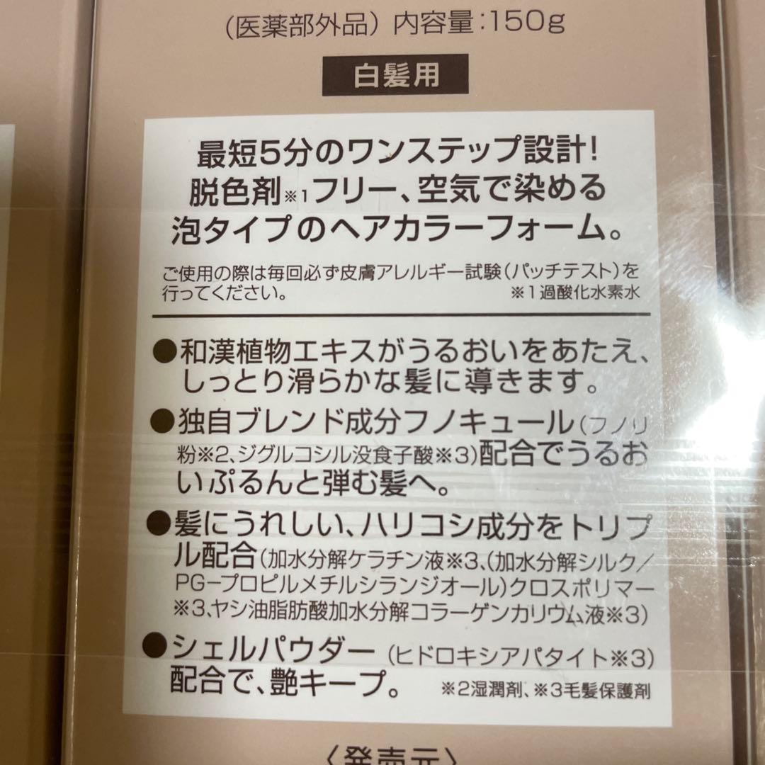 ヘヤボーテエクラボタニカルエアカラーフォームダークブラウン 150g 3本セット