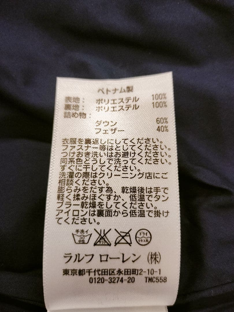 《新品・タグ付き・未使用品》Ralph Lauren ダウンベスト 24М 90