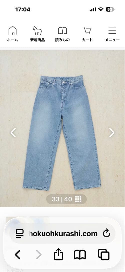 「品よくこなれる」新定番ストレートデニム / Mサイズ/ブルー北欧暮らしの道具店
