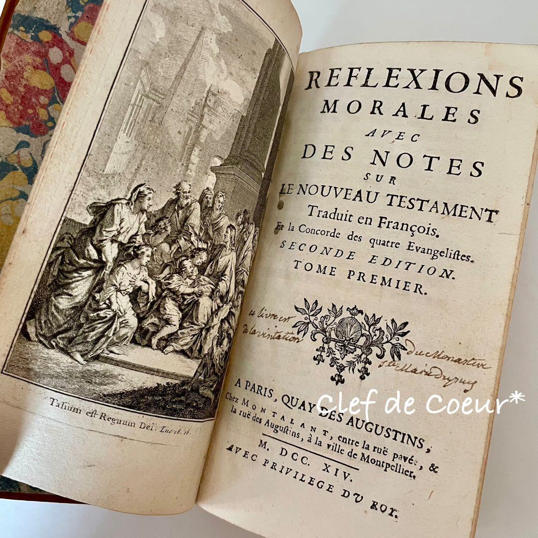 0226M フランスアンティーク 300年超 総革装丁 洋書古書 ディスプレイ本