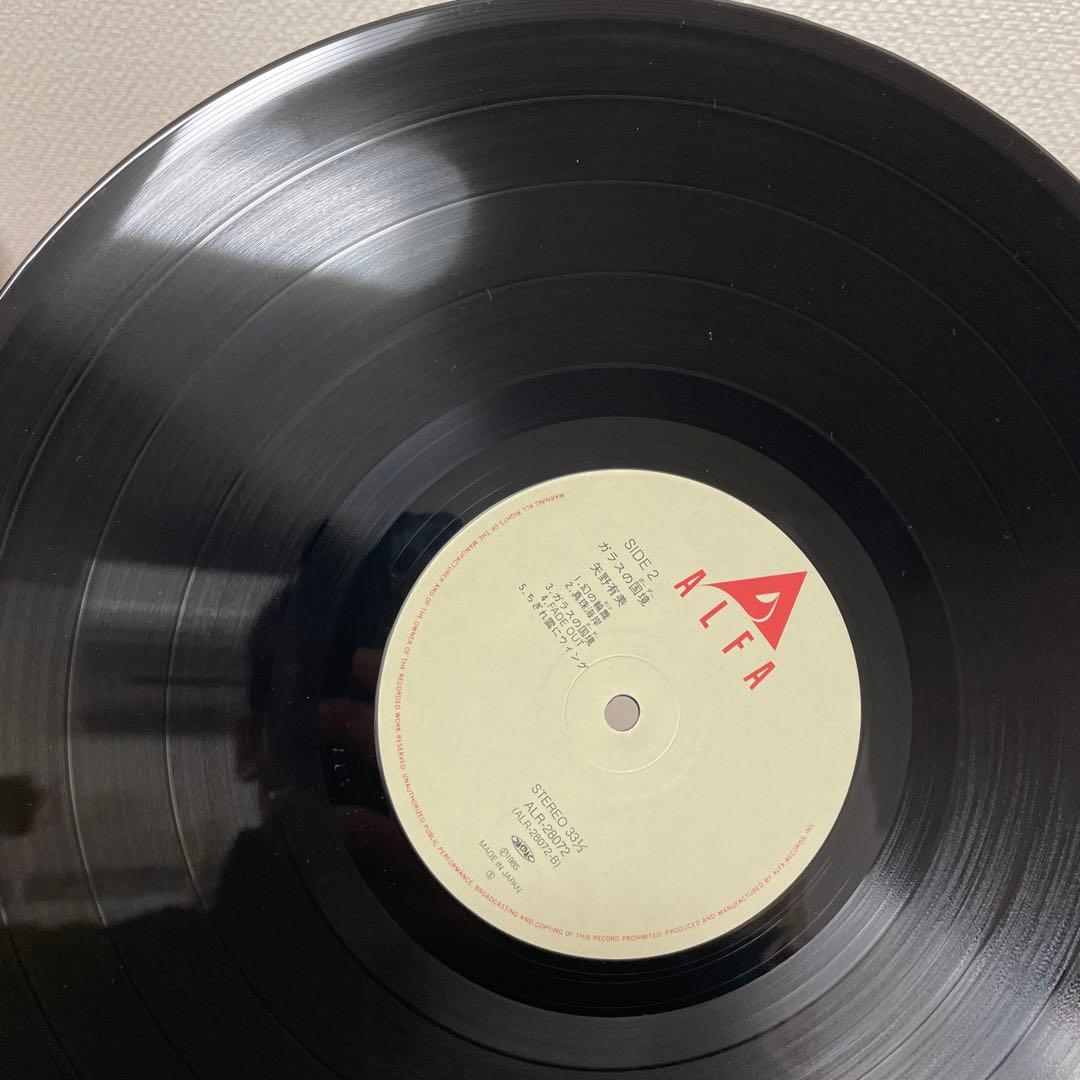 オリジナル　ピンナップ付き　矢野有美/ガラスの国境　LP　レコード