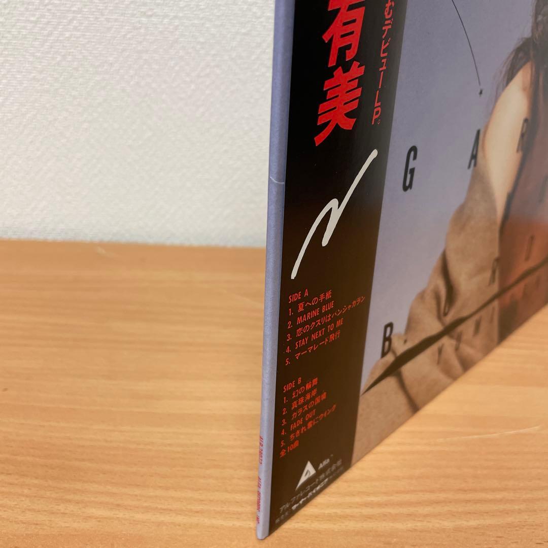 オリジナル　ピンナップ付き　矢野有美/ガラスの国境　LP　レコード