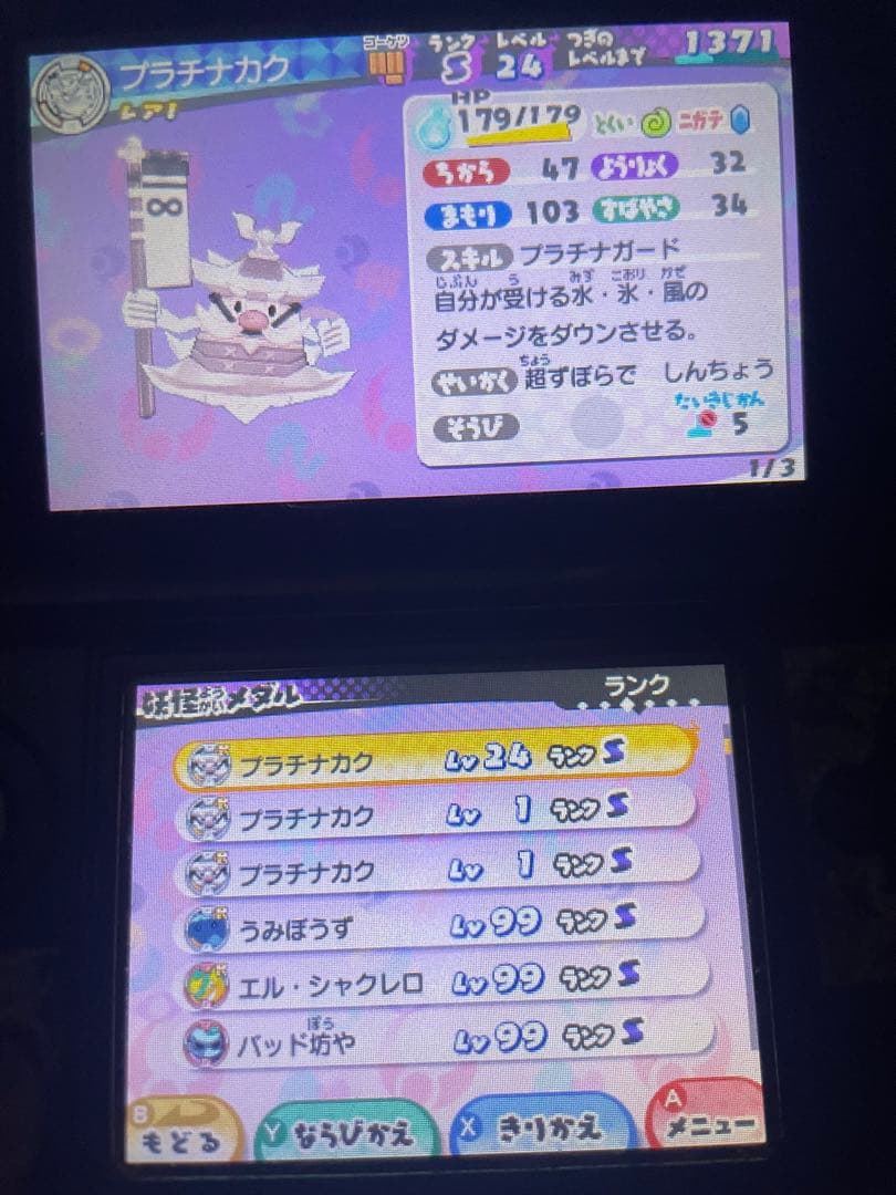 妖怪ウォッチ3 スシ　Sランク妖怪多数！　大辞典コンプリートやり込みデータ！