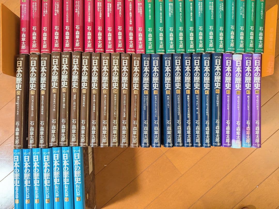 マンガ日本の歴史　１〜５５巻全巻セット／石ノ森章太郎　ハードカバー本／簡易除菌済