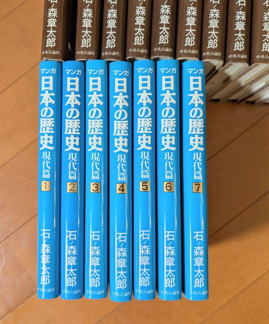 マンガ日本の歴史　１〜５５巻全巻セット／石ノ森章太郎　ハードカバー本／簡易除菌済